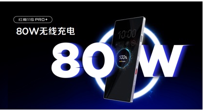 红魔11S Pro系列正式发布，首发价格4999起