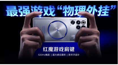 红魔11S Pro系列正式发布，首发价格4999起