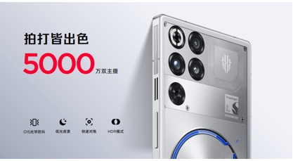 红魔11S Pro系列正式发布，首发价格4999起