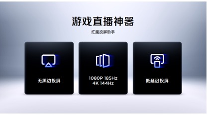 红魔11S Pro系列正式发布，首发价格4999起