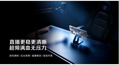 红魔11S Pro系列正式发布，首发价格4999起