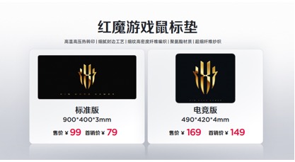 红魔11S Pro系列正式发布，首发价格4999起