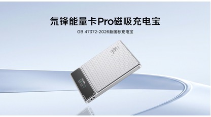 红魔11S Pro系列正式发布，首发价格4999起