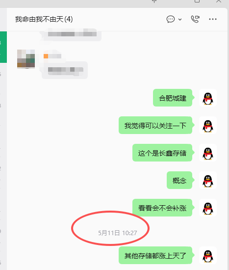 投资长鑫浮盈5000亿的合肥国资，还有哪些封神的投资之作！