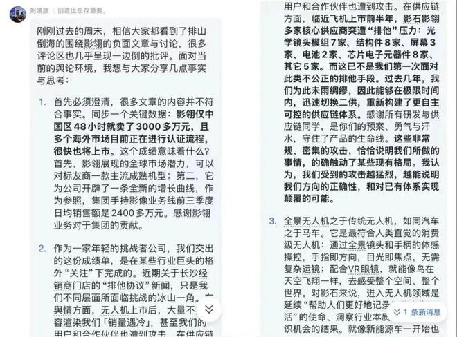 影像双雄全面战争：影石“杀”向大疆腹地，大疆“端”了影石老巢