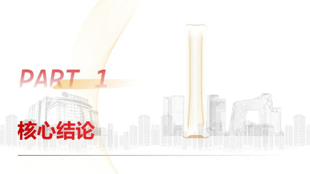 中信建投：哪些热点有望继续上涨？算力仍是景气主线