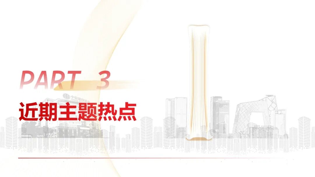中信建投：哪些热点有望继续上涨？算力仍是景气主线