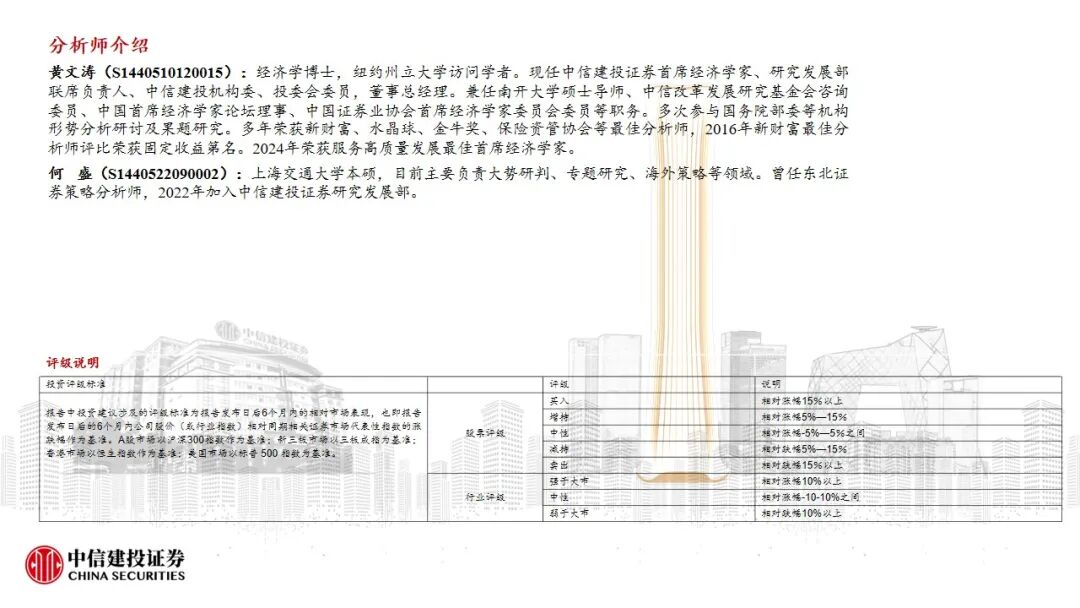 中信建投：哪些热点有望继续上涨？算力仍是景气主线