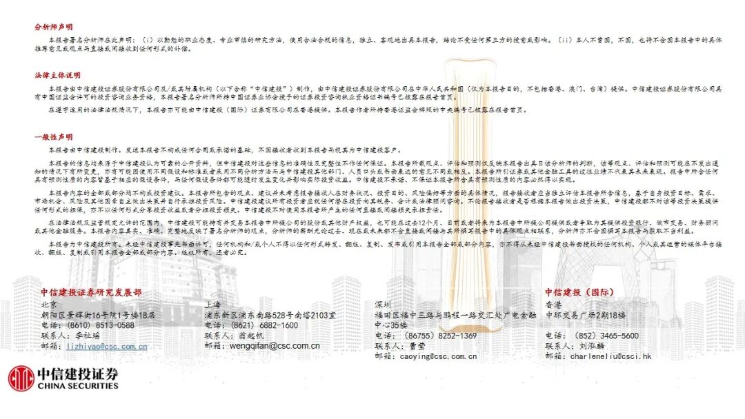 中信建投：哪些热点有望继续上涨？算力仍是景气主线