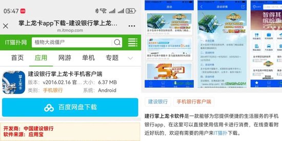 误传！这家“国有银行关停信用卡APP”并非“首家”