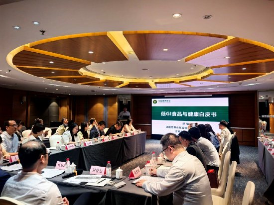 雀巢参与支持《低GI食品与健康白皮书》科普发布