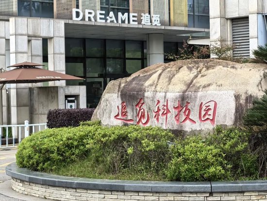 追觅俞浩：如果做工程师，我依然会是顶级的