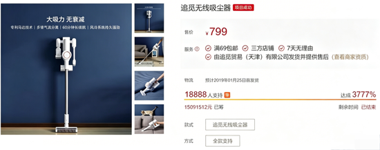 追觅俞浩：公司没有必须我审批的事，看朋友圈才知道张凌赫是代言人
