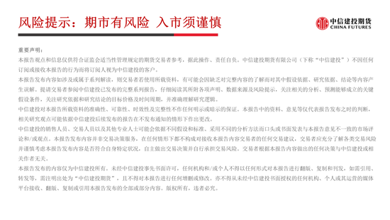 【建投能化|周报】烧碱&PVC：检修预期vs高库存压制