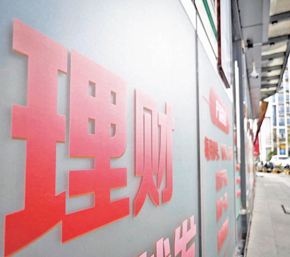 抢抓IPO红利！银行理财扎堆打新增厚收益，部分产品提前止盈