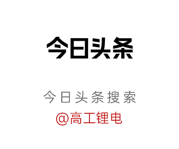 国轩高科“量产”固态电池这一年