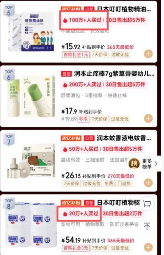 又一个销量神话，被曝假洋品牌：日本叮叮根本不是外国品牌