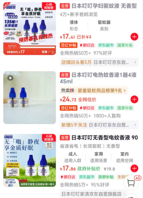 又一个销量神话，被曝假洋品牌：日本叮叮根本不是外国品牌