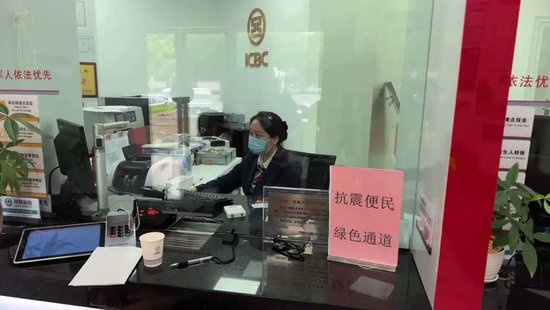工商银行全力做好柳州抗震救灾金融保障工作