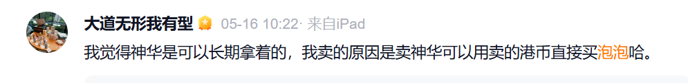 段永平，1380亿元持仓曝光