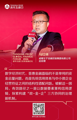 成都交子金控集团：建设数智化融资信用服务平台，助力中小微企业融资破局
