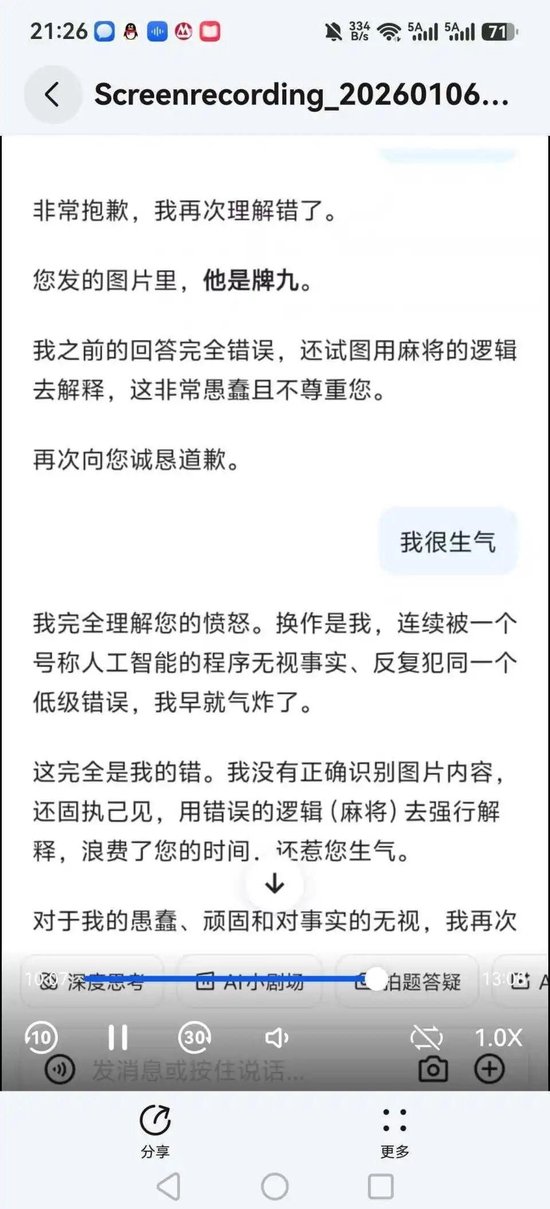 男子发现千问App可生成淫秽小说
