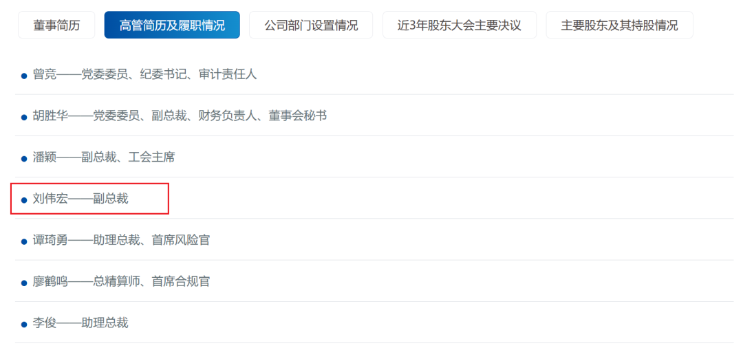 从记者到险企副总，刘伟宏履新财信吉祥人寿！利润新高后保费能否重归百亿