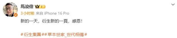 TVB男星任上市公司高管,年薪252万港元