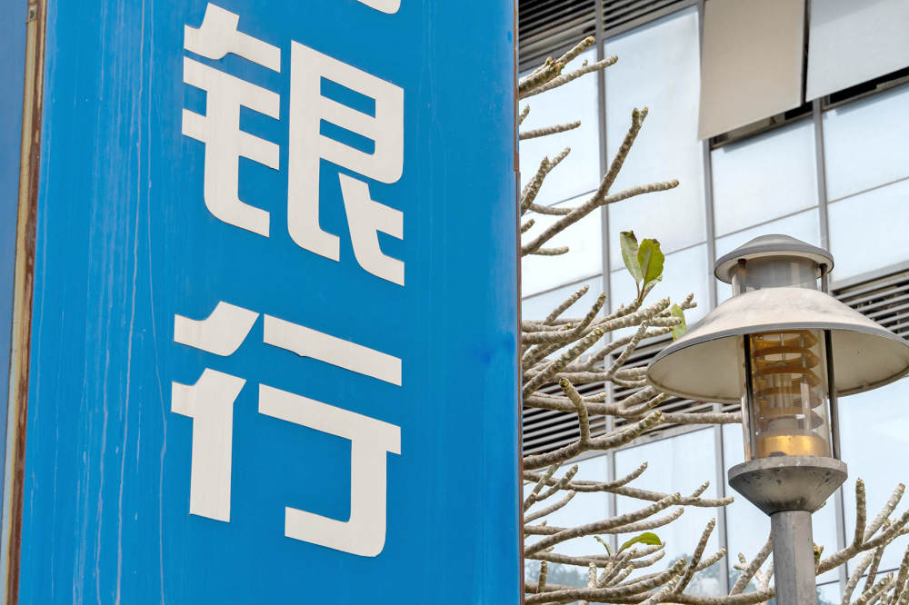 监管定调2026小微金融：两大政策转向如何影响银行？