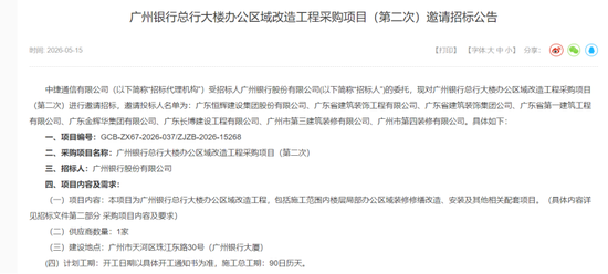 李大龙密集对外交流，冲刺万亿的广州银行将改造总行大楼