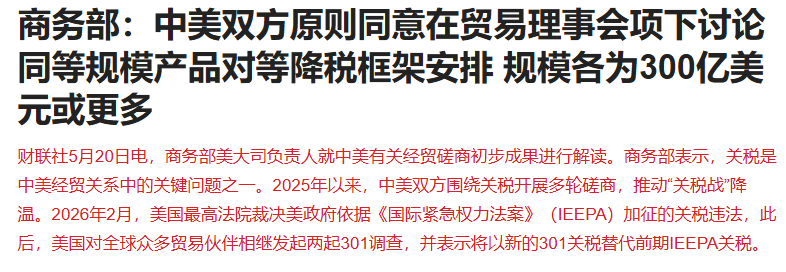 A股独立行情！商务部重磅利好，半导体板块涨疯了