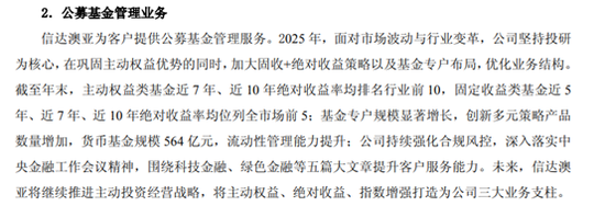 信达澳亚基金:多只产品成立以来累计回报为负且跑输基准,管理费是否该下调?