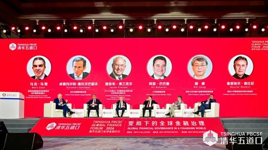 国际货币体系的重构丨主题论坛