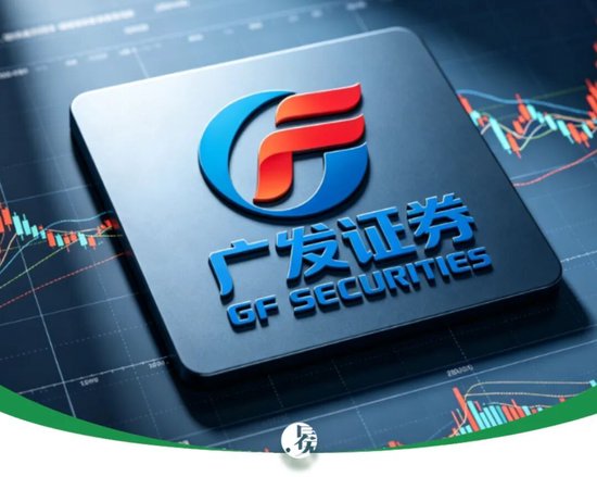 刚冲上万亿的广发证券，又出事了