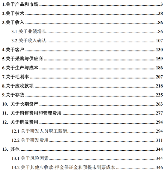 IPO审核1过1!一周内审核2家同批次IPO现场检查企业!