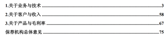 IPO审核1过1!一周内审核2家同批次IPO现场检查企业!