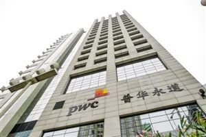 普华永道遭遇570亿天价索赔  行业公信力或面临“生死劫”