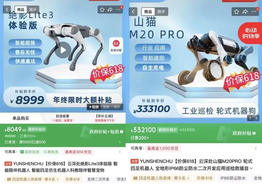 宇树昔日“最强对手”，也要IPO了！毛利率53%，净利却只有宇树十分之一